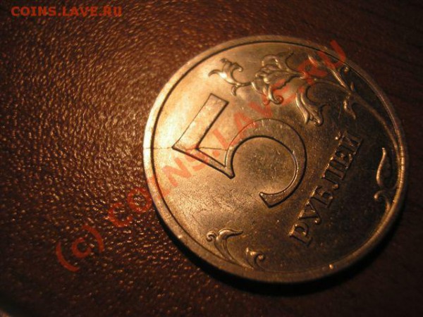 расколы 5 руб. ходячки на оценку - P1010003.JPG