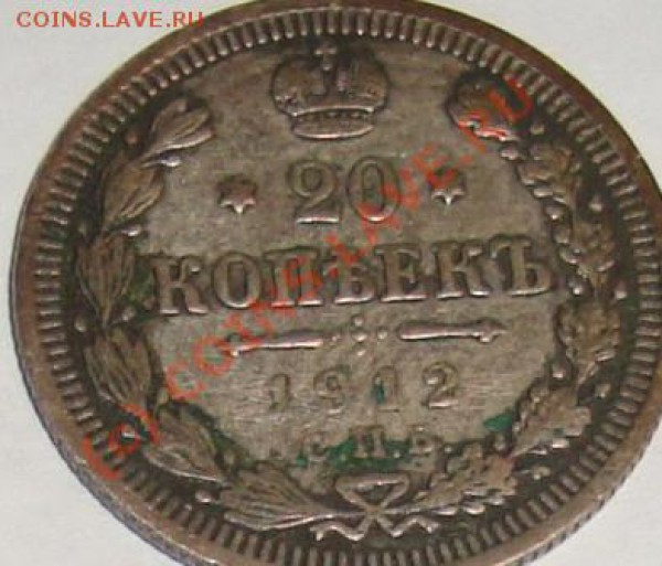 20 к 1912 года.Оценка. - 22.JPG