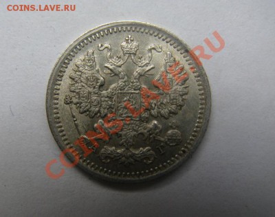 5 копеек 1890 штемпельные - IMG_3832.JPG