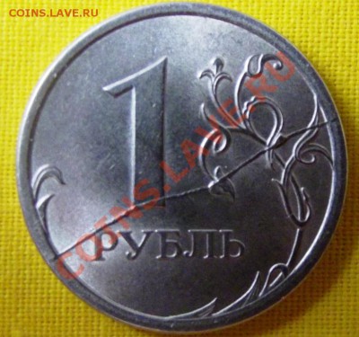 1 руб. 2007г. Полный раскол до 12. 09.12г.до 22-00 мск - DSCF1401