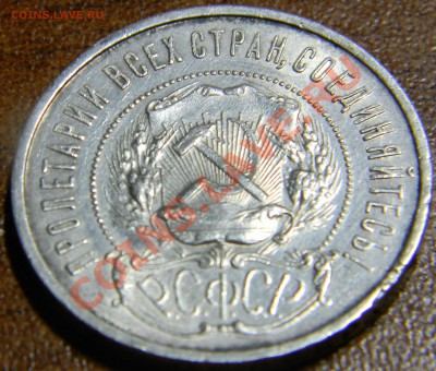 50 коп 1922 год - DSCN0651.JPG