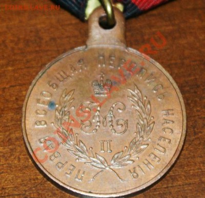 За труды по первой всеобщей переписи населения 1897 - население 1