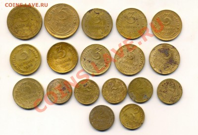 Набор советов 18 монет 1926-1950 годов до 20.09.2012г. 22.00 - Scan-120908-0001