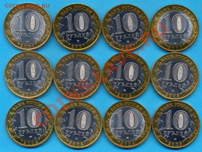 10 бм, 12 регионов, до 15. 09. до 22.00 по мск - регионы 1