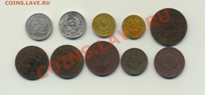 Набор советов 10 монет 1923-1936 годов до 20.09.2012г. 22.00 - Scan-120908-0002