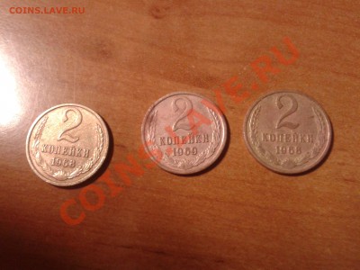 1копейка 1962,2 копейки 1968,1969.... - Фото-0003