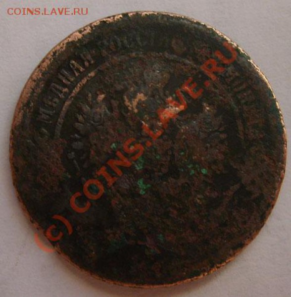 2 копейки 1870 г. Помогите определить - S5006071