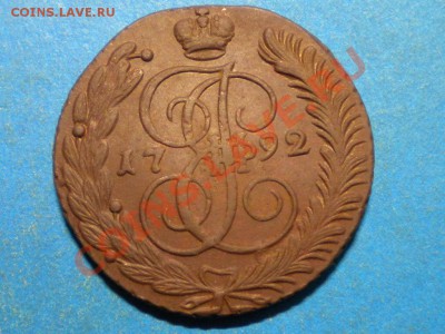 5коп.1792г. АМ. Не плохой. до 14.09.12г. до 22.00ч.мск. - 001.JPG