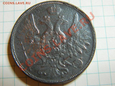 5копеек 1858(ем,видны остатки штемпельного блеска) - DSCN1625.JPG