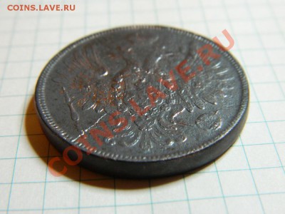 5копеек 1858(ем,видны остатки штемпельного блеска) - DSCN1628.JPG