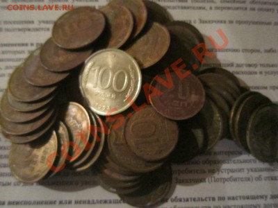 Кучка советских монет с 5 рублей - до 10.09 - 22.00 - IMG_3240
