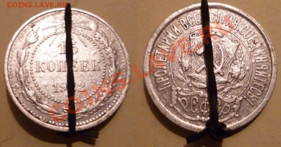 15 коп. 1922 Маленький поворот. - P1010404.JPG