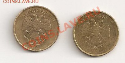 10 р,похоже ммд,год отсутствует, непрочекан - сканирование0052