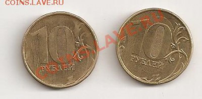 10 р,похоже ммд,год отсутствует, непрочекан - сканирование0053