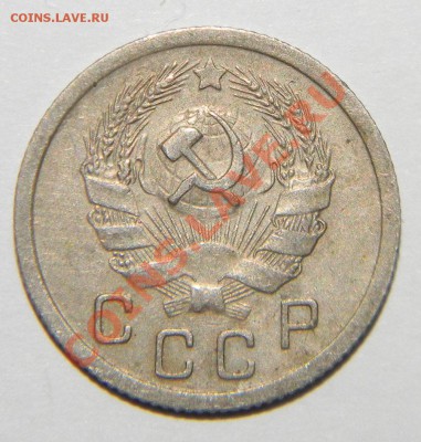 10 копеек ----1935г.и 1951 года VF+---до 13 сентября в22:05 - 111 5154