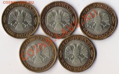 100 рублей 1992 года (5 штук) до 13.09.12 в 22-00 по мск - 100 рублей 1992 года_герб