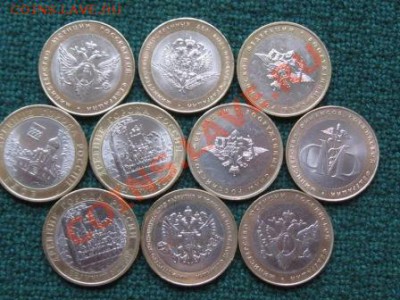 10 руб.Министерства.Города.Гдов.в.Устюг.10 штук. - IMG_1968.JPG
