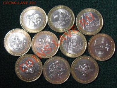 10 руб.Министерства.Города.Гдов.в.Устюг.10 штук. - IMG_1971.JPG