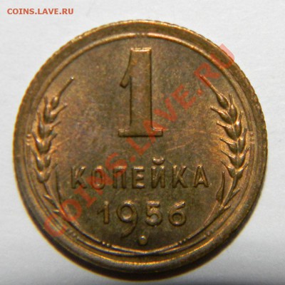1 копейка ---1956UNC и 1 копейка 1957UNC до 13.09 в 22:05 - 111 5166