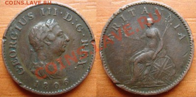 Великобритания: фартинг 1806 Георг 3 до 14.09.12 22-00 - Фартинг 1806.JPG