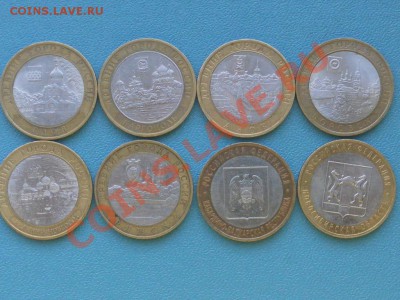 10 рублей подборка2 - SAM_8318.JPG