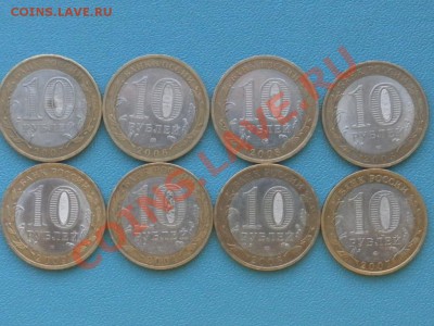 10 рублей подборка2 - SAM_8320.JPG
