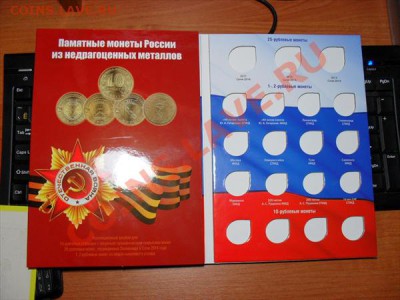 альбом-планшет под ГВС,1,2,25 руб. - альбом под гвс