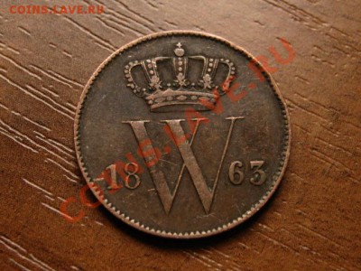 Нидерланды 1 цент 1863  до 15.09.12 в 13.00 М - IMG_3496