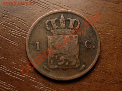 Нидерланды 1 цент 1827  до 15.09.12 в 13.00 М - IMG_3497