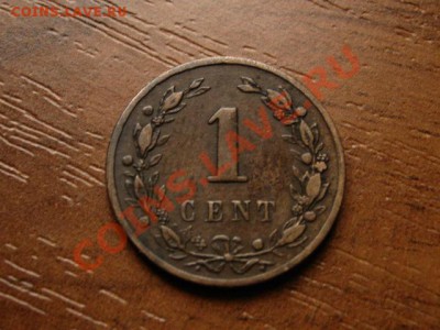Нидерланды 1 цент 1877  до 15.09.12 в 13.00 М - IMG_3499