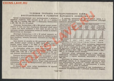 100 рублей. Облигация 1948г.   3 -го Госзайма СССР. - облигация 100р 1948г 913 реверс