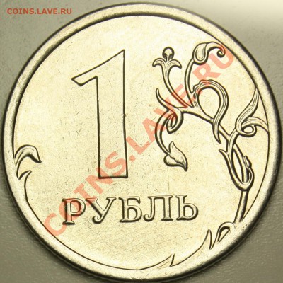 Монеты 2012 (треп) - 222