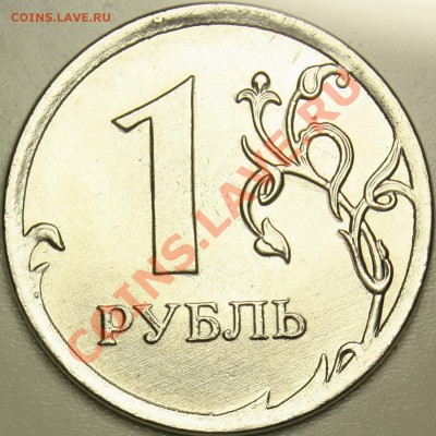 Монеты 2012 (треп) - 111