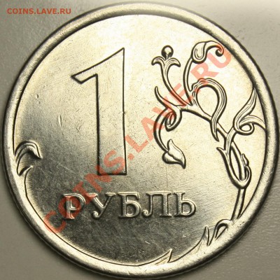 Монеты 2012 (треп) - 11