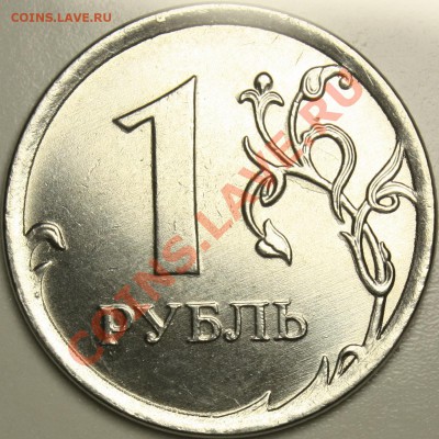 Монеты 2012 (треп) - 22