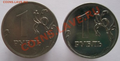1 рубль 2010 ммд без плакировки? - DSCF1027.JPG