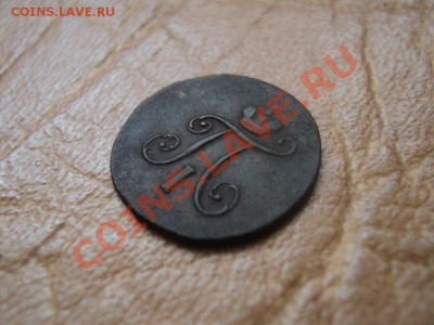 полушка 1797 км хороший сохран до 12.09.12 22:00 по мск. - DSC03934.JPG