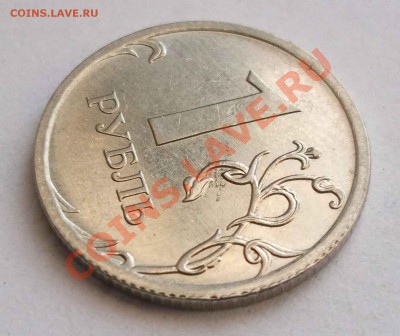 1 рубль 2009 г. БРАК ? - 1 руб 2