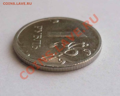 1 рубль 2009 г. БРАК ? - 1 руб 3