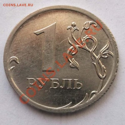 1 рубль 2009 г. БРАК ? - 1 руб 4