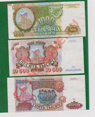 1000,5000р-1993г,10 000р-1992г.13.09 в 22.00мск - 13