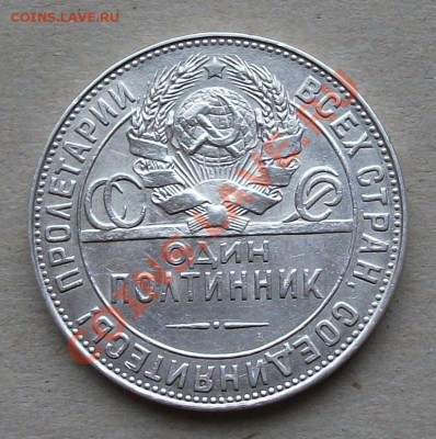 50 коп. 1924г. Т.Р до 15 сент. 22.00 -ПРИЯТНЫЙ СОХРАН!- №3 - DSCF0260