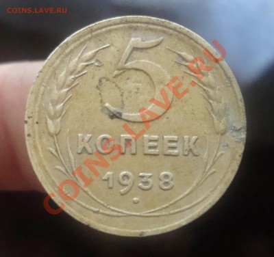5 копеек 1938г.До 13.09 в 22.00мск - 15