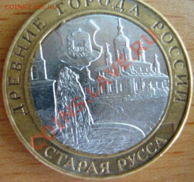 СТАРАЯ РУССА.брак? - IMG_0733