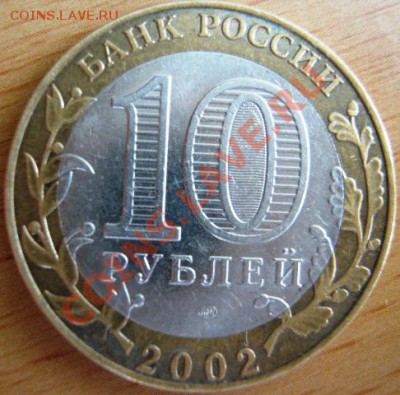 СТАРАЯ РУССА.брак? - IMG_0734