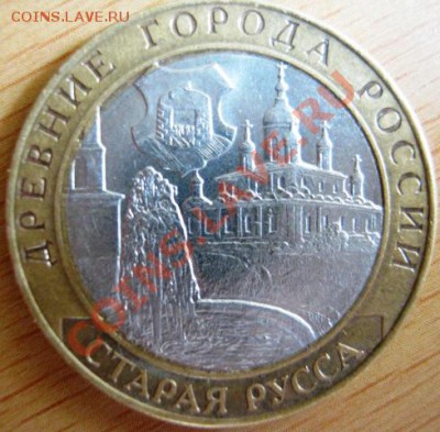 СТАРАЯ РУССА.брак? - IMG_0735