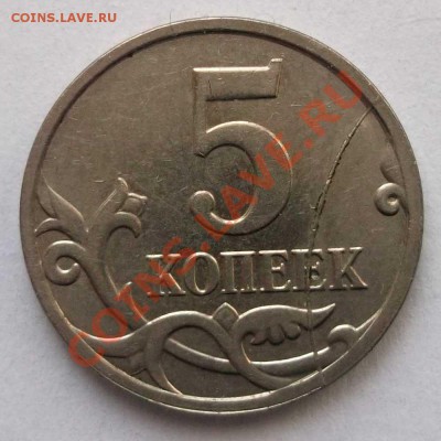 Подборка расколов на 1,5-и копеечных монетах . - 5 коп 08 раскол