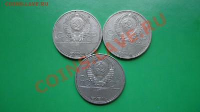 рубли олимпиада 80. - DSC01829.JPG