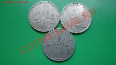 рубли олимпиада 80. - DSC01828.JPG