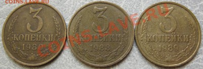 3 коп 80,88,89.Подскажите по шт. - IMG_0106.JPG